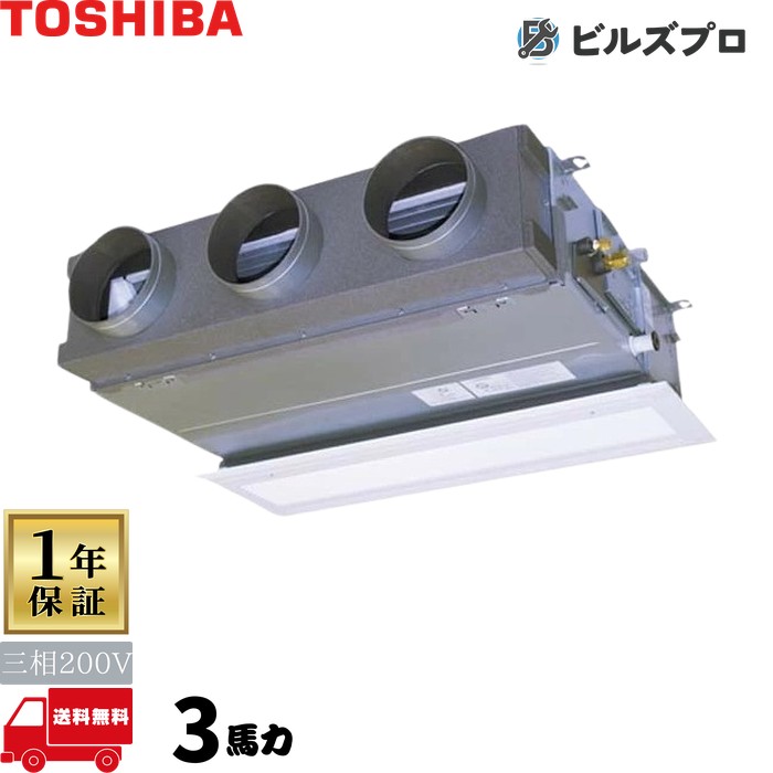 GBXA08013MUB 日本キヤ後ろ側（旧東芝）御役目用冷房装置 R32ウルトラパワーエコ ビルトはたご屋形 80形(3意気込み好いかげんに) 三相200V ワイヤード