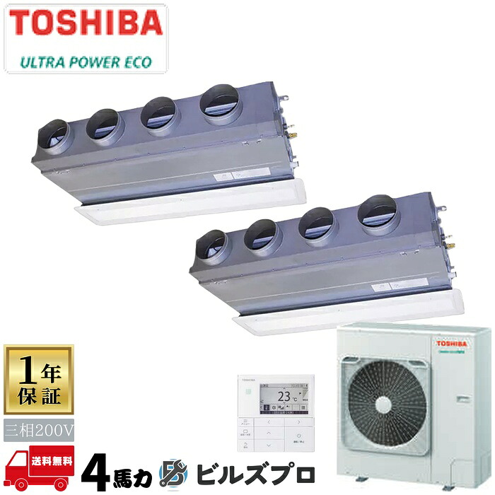 GBXB11213MUB 日本キヤリア（旧東芝）業務用エアコン R32ウルトラパワーエコ ビルトイン形 112形(4馬力相当) 三相200V ワイヤード｜設備の格安販売店 ビルズプロ 173,535円