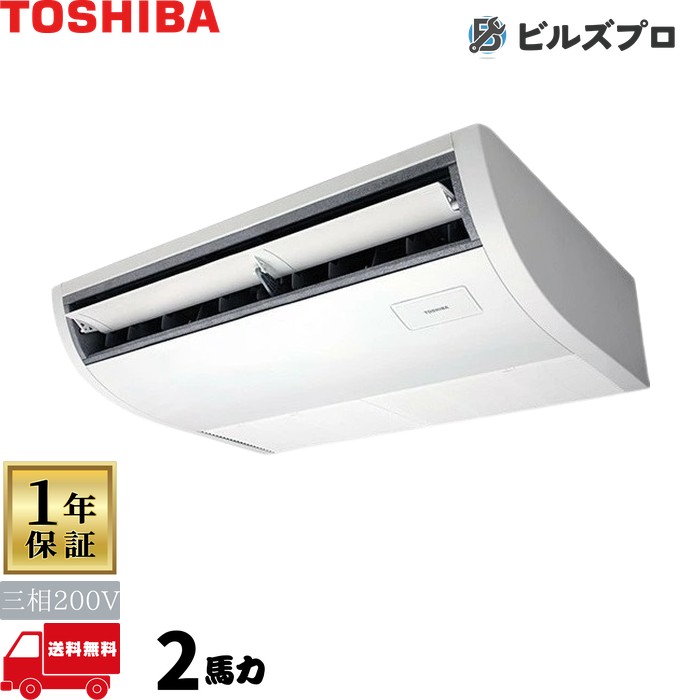 GCEA05011MUB 日本キヤ後ろ側（旧東芝）御役目用冷房装置 R32かっこ良いエコneo 上昇限度吊形 50形(2意気込み好いかげんに) 三相200V ワイヤード