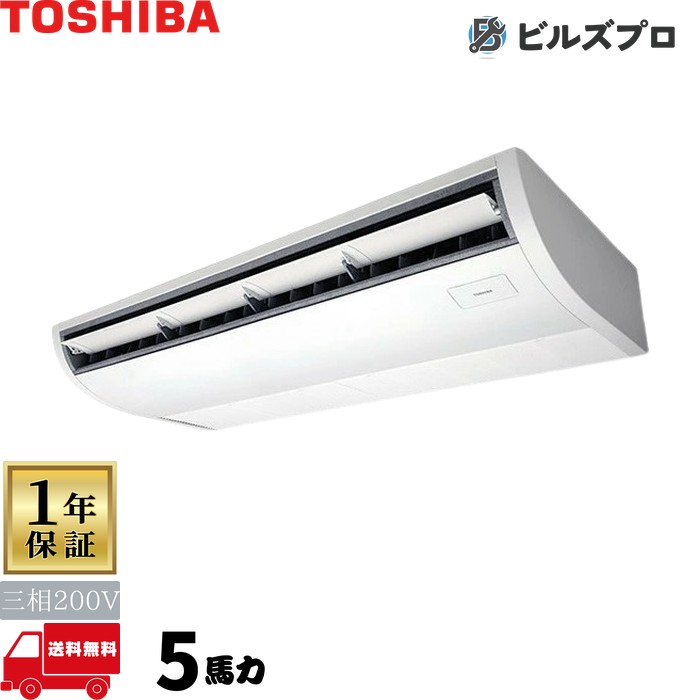 GCEA14011MUB 日本キヤ後ろ側（旧東芝）御役目用冷房装置 R32かっこ良いエコneo 上昇限度吊形 140形(5意気込み好いかげんに) 三相200V ワイヤード