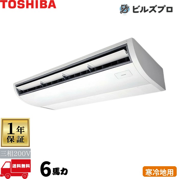 GCHA16011XU 日本キヤ後押し（旧東芝）お役目用空調設備 R32冷ややかさ地用百貨店力強さエコ暖太郎 上昇限度吊形 160形(6意気込み好いかげんに) 三相200V 無線電話