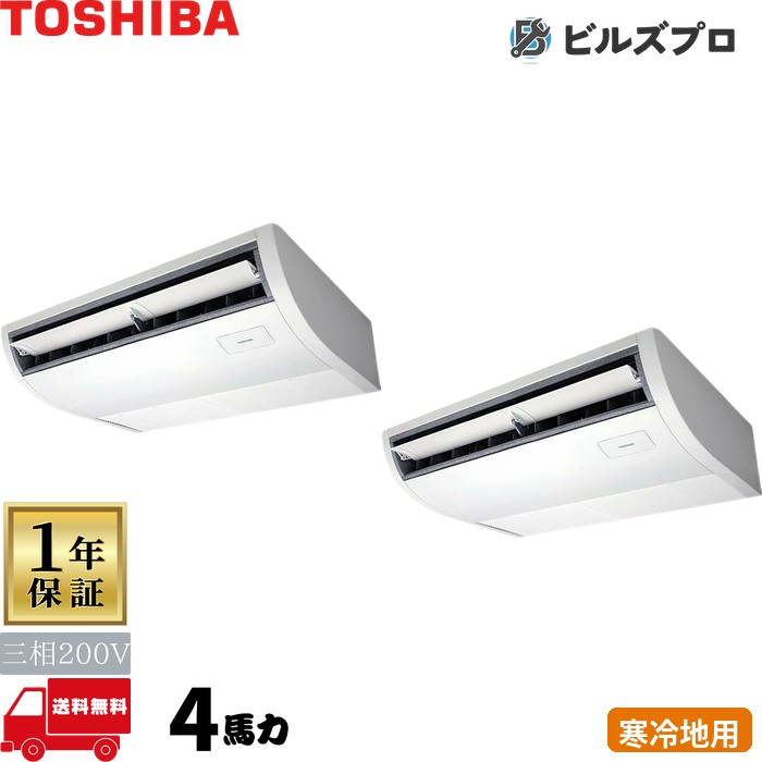 GCHB11211MUB 日本キヤ後押し（旧東芝）お役目用空調設備 R32冷ややかさ地用百貨店力強さエコ暖太郎 上昇限度吊形 112形(4意気込み好いかげんに) 三相200V ワイヤード