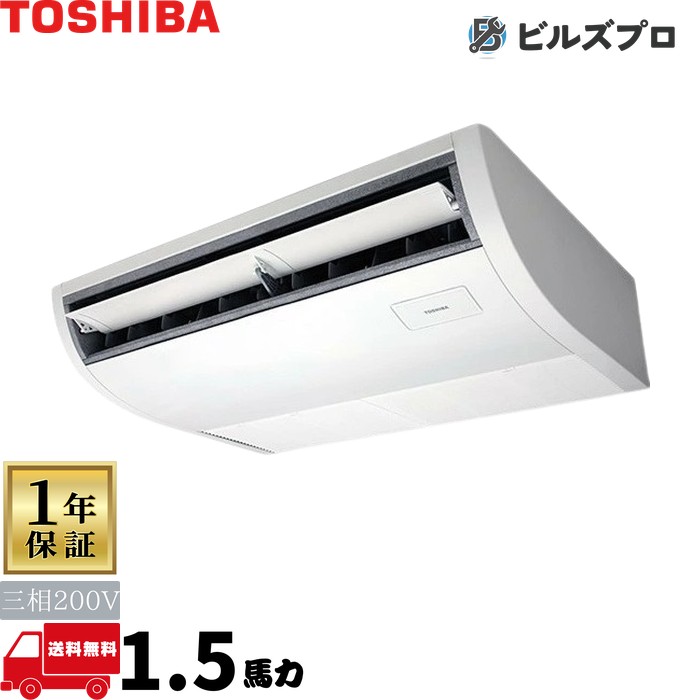 GCSA04013MUB 日本キヤ後ろ側（旧東芝）御役目用冷房装置 R32スーパーパワーエコゴールド 上昇限度吊形 40形(1.5意気込み好いかげんに) 三相200V ワイヤード