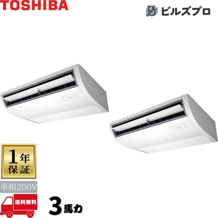 GCSB08013JMUB 日本キヤ後ろ側（旧東芝）御役目用冷房装置 R32スーパーパワーエコゴールド 上昇限度吊形 80形(3意気込み好いかげんに) 単相200V ワイヤード