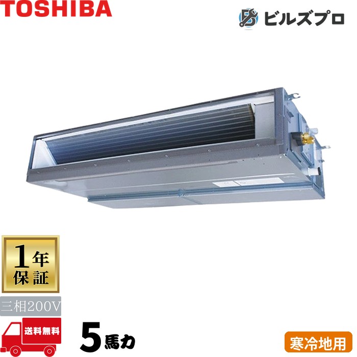GDHA14011MUB 日本キヤ後押し（旧東芝）お役目用空調設備 R32冷ややかさ地用百貨店力強さエコ暖太郎 導管形 140形(5意気込み好いかげんに) 三相200V ワイヤード