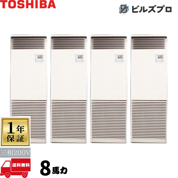 GFSF22414BU 日本キヤ後ろ側（旧東芝）御役目用冷房装置 R32スーパーパワーエコゴールド 床置形 224形(8意気込み好いかげんに) 三相200V 本体内蔵遠隔操作