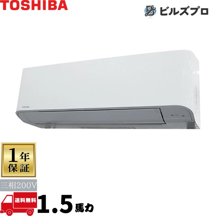 GKSA04013MUB 日本キヤ後ろ側（旧東芝）御役目用冷房装置 R32スーパーパワーエコゴールド 壁掛形 40形(1.5意気込み好いかげんに) 三相200V ワイヤード