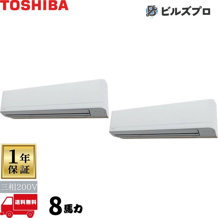 GKSB22414MUB 日本キヤ後押し（旧東芝）お役目用空調設備 R32スーパーパワーエコゴールド 壁掛形 224形(8意気込み好いかげんに) 三相200V ワイヤード