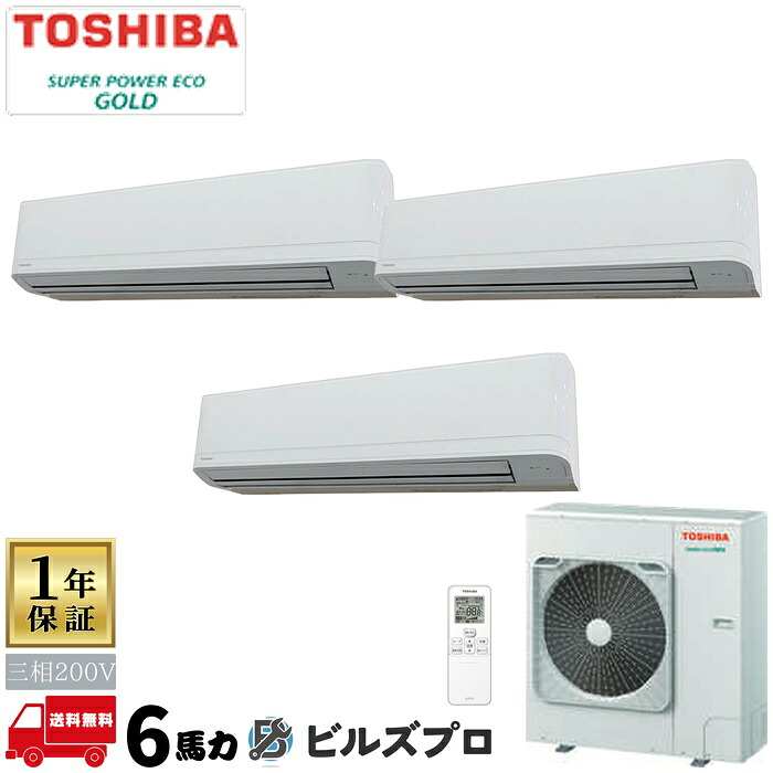GKSC16014XU 日本キヤリア（旧東芝）業務用エアコン R32スーパーパワーエコゴールド 壁掛形 160形(6馬力相当) 三相200V ワイヤレス｜設備の格安販売店 ビルズプロ