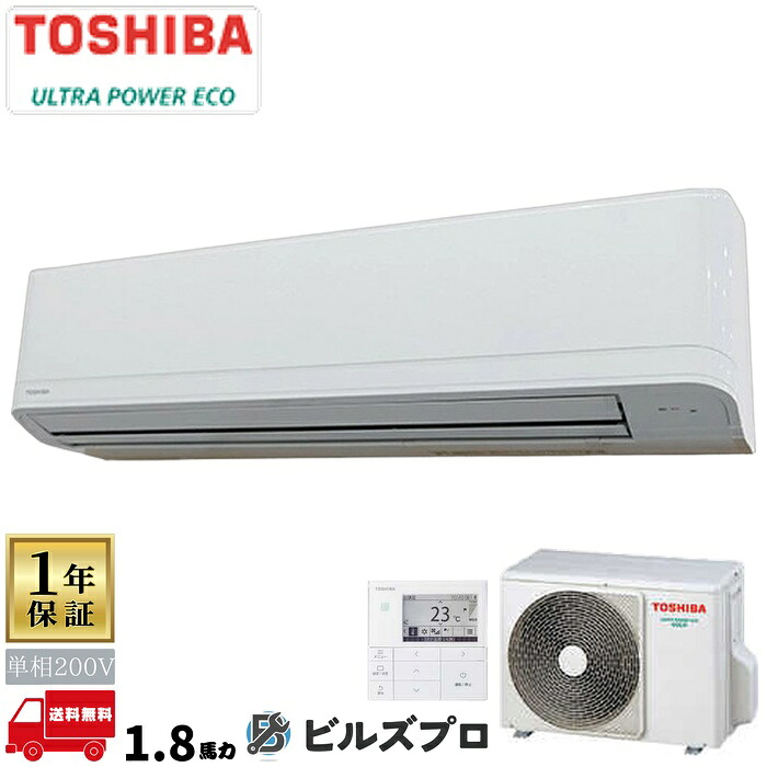 GKXA04513JMUB 日本キヤリア（旧東芝）業務用エアコン R32ウルトラパワーエコ 壁掛形 45形(1.8馬力相当) 単相200V ワイヤード｜設備の格安販売店 ビルズプロ