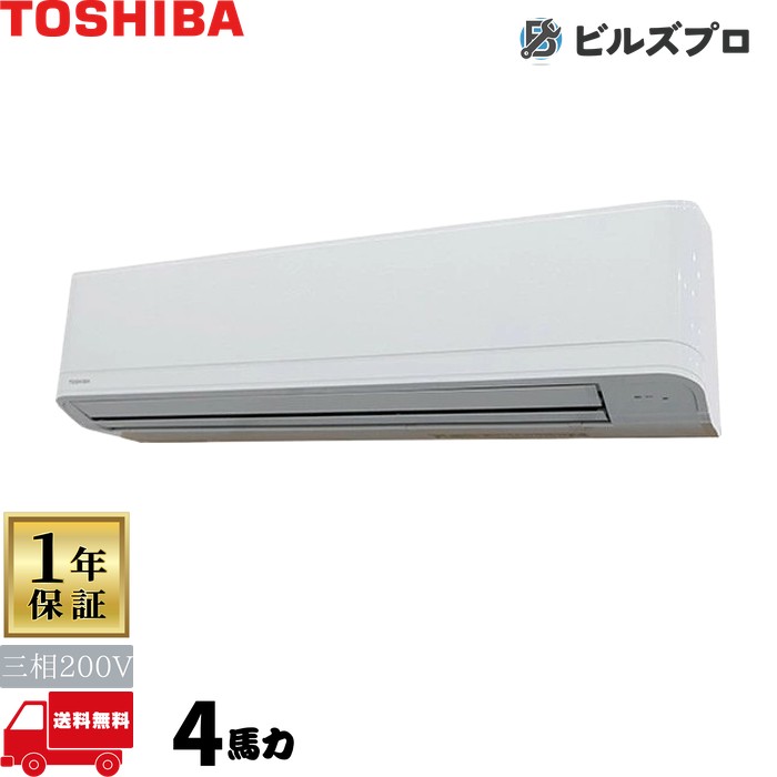 GKXA11213XU 日本キヤ後ろ側（旧東芝）御役目用冷房装置 R32ウルトラパワーエコ 壁掛形 112形(4意気込み好いかげんに) 三相200V 無線電話