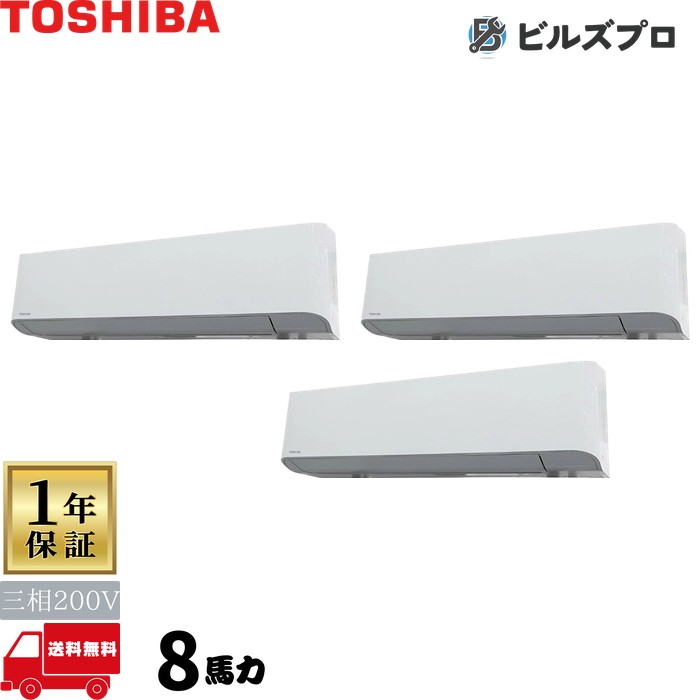 GKXC22413MUB 日本キヤ後ろ側（旧東芝）お勤め用冷房装置 R32ウルトラパワーエコ 壁掛形 224形(8意気込み好いかげんに) 三相200V ワイヤード ビルトイン・マルチエアコン-家電