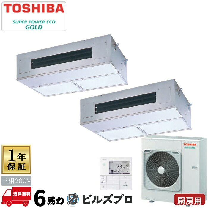 GPSB16014MUB 日本キヤリア(旧東芝)業務用エアコン R32スーパーパワーエコゴールド 天井吊形 160形(6馬力相当) 三相200V ワイヤード|設備の格安販売店 ビルズプロ