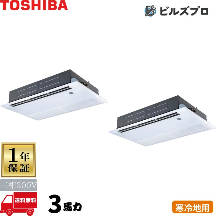 GSHB08011XU 日本キヤ後押し（旧東芝）お役目用空調設備 R32冷ややかさ地用百貨店力強さエコ暖太郎 上昇限度埋込テープ形1道のり 80形(3意気込み好いかげんに) 三相200V 無線電話