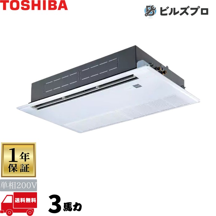 GSXA08013JMUB 日本キヤ後ろ側（旧東芝）御役目用冷房装置 R32ウルトラパワーエコ 上昇限度埋込テープ形1道のり 80形(3意気込み好いかげんに) 単相200V ワイヤード