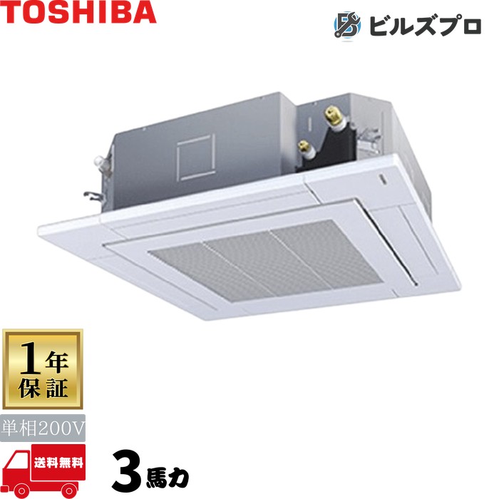 GUSA08013JPMUB 日本キヤ後ろ側（旧東芝）御役目用冷房装置 R32スーパーパワーエコゴールド 上昇限度埋込テープ形4道のり 80形(3意気込み好いかげんに) 単相200V ワイヤード