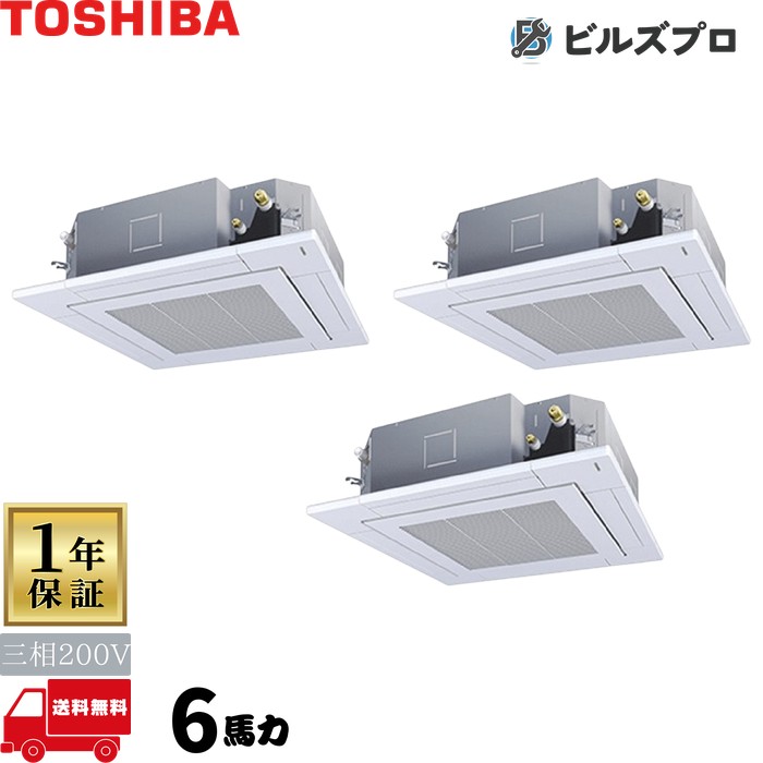 GUSC16014MUB 日本キヤ後押し（旧東芝）お役目用空調設備 R32スーパーパワーエコゴールド 上昇限度埋込テープ形4道のり 160形(6意気込み好いかげんに) 三相200V ワイヤード