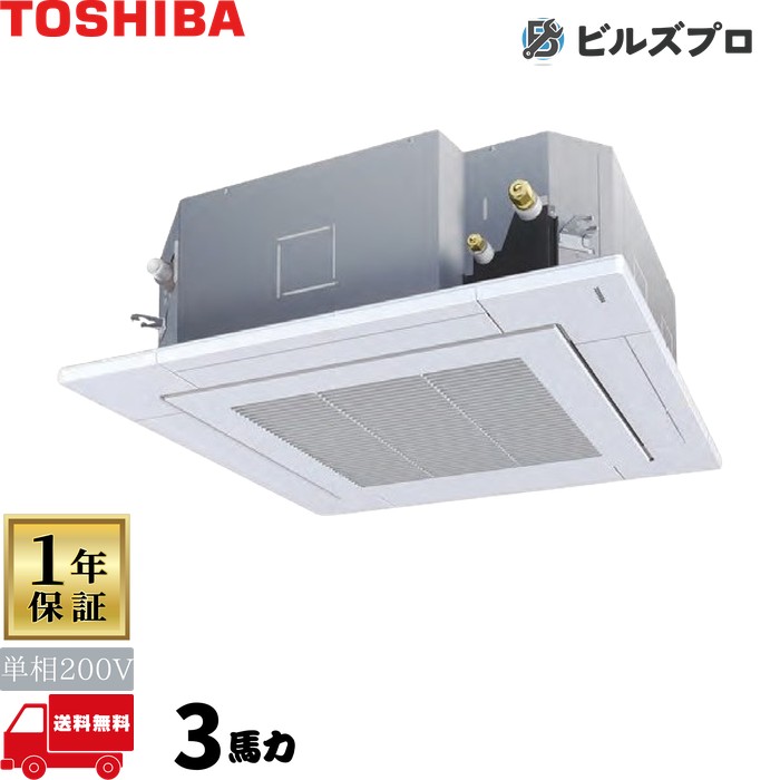 GUXA08013JMUB 日本キヤ後押し（旧東芝）お役目用空調設備 R32ウルトラパワーエコ 上昇限度埋込テープ形4道のり 80形(3意気込み好いかげんに) 単相200V ワイヤード