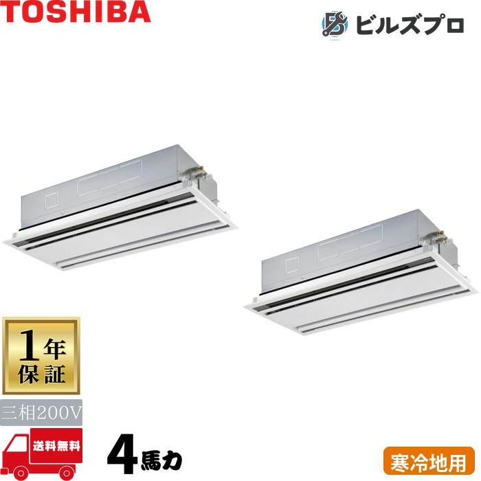 GWHB11211MUB 日本キヤ後ろ側（旧東芝）お勤め用冷房装置 R32冷ややかさ地用百貨店力強さエコ暖太郎 上昇限度埋込テープ形2道のり 112形(4意気込み好いかげんに) 三相200V ワイヤード 家電-エアコン-ビルトイン・マルチエアコン