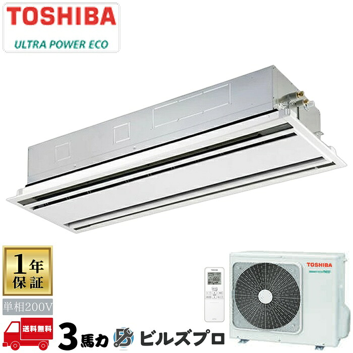 GWXA08013JXU 日本キヤ後ろ側（旧東芝）御役目用冷房装置 R32ウルトラパワーエコ 上昇限度埋込テープ形2道のり 80形(3意気込み好いかげんに) 単相200V 無線電話