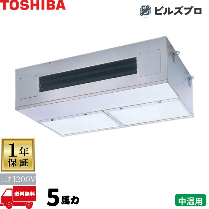 RCRP511DMUB 日本キヤ後押し（旧東芝）お役目用空調設備 勝手もと用空調設備上昇限度吊形 上昇限度吊形 140形(5意気込み好いかげんに) 三相200V ワイヤード