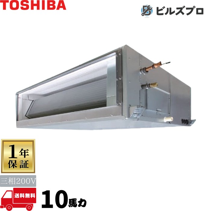RDSA28014MUB 日本キヤ後ろ側（旧東芝）御役目用冷房装置 R32スーパーパワーエコゴールド 導管形 280形(10意気込み好いかげんに) 三相200V ワイヤード