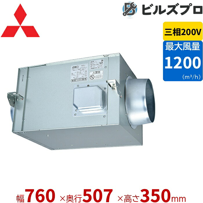 三菱電機 BFS-120TG2 ｽﾄﾚｰﾄｼﾛｯｺﾌｧﾝ 天吊埋込ﾀｲﾌﾟ標準形 三相 200V ストレート 業務用換気扇｜設備の格安販売店 ビルズプロ