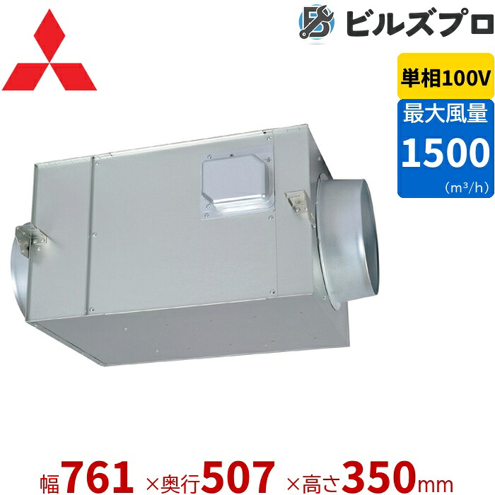三菱電機 BFS-150SKA2 ストレートシロッコファン 天吊埋込タイプ高静圧形 単相 100V ストレート 業務用換気扇|設備の格安販売店 ビルズプロ