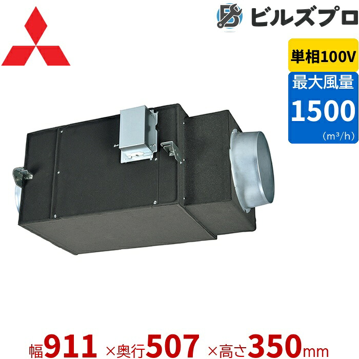 三菱電機 BFS-150SSUA2 ストレートシロッコファン 給気タイプ消音形 単相 100V ストレート 業務用換気扇|設備の格安販売店 ビルズプロ