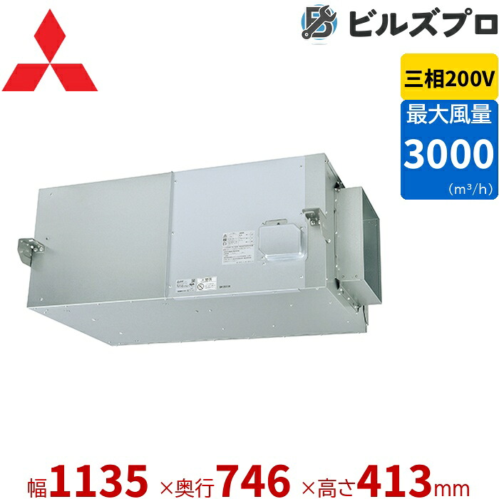 三菱電機 BFS-300TUA2-60 ストレートシロッコファン 天吊埋込タイプ消音形 三相 200V ストレート 業務用換気扇|設備の格安販売店 ビルズプロ