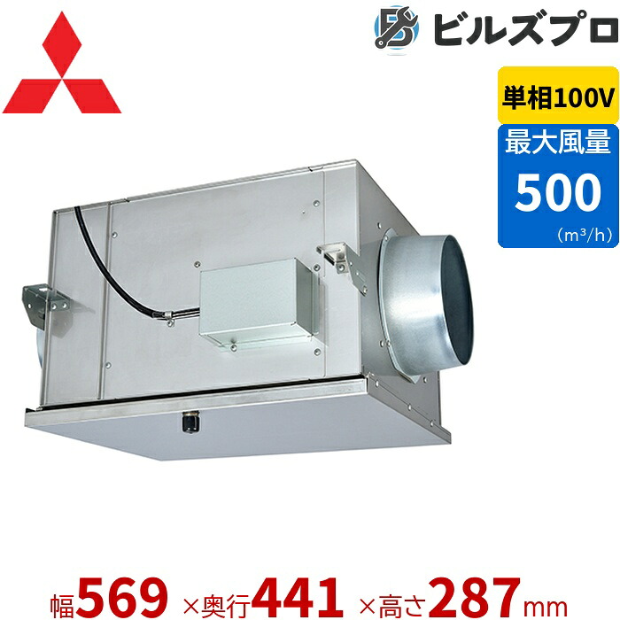 三菱電機 BFS-50SXA2 ストレートシロッコファン 厨房用 単相 100V ストレート 業務用換気扇|設備の格安販売店 ビルズプロ