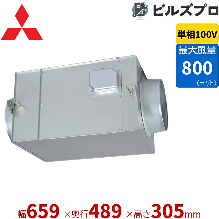 三菱電機 BFS-80SKA2 ｽﾄﾚｰﾄｼﾛｯｺﾌｧﾝ 天吊埋込ﾀｲﾌﾟ高静圧形 単相 100V ストレート 業務用換気扇｜設備の格安販売店 ビルズプロ