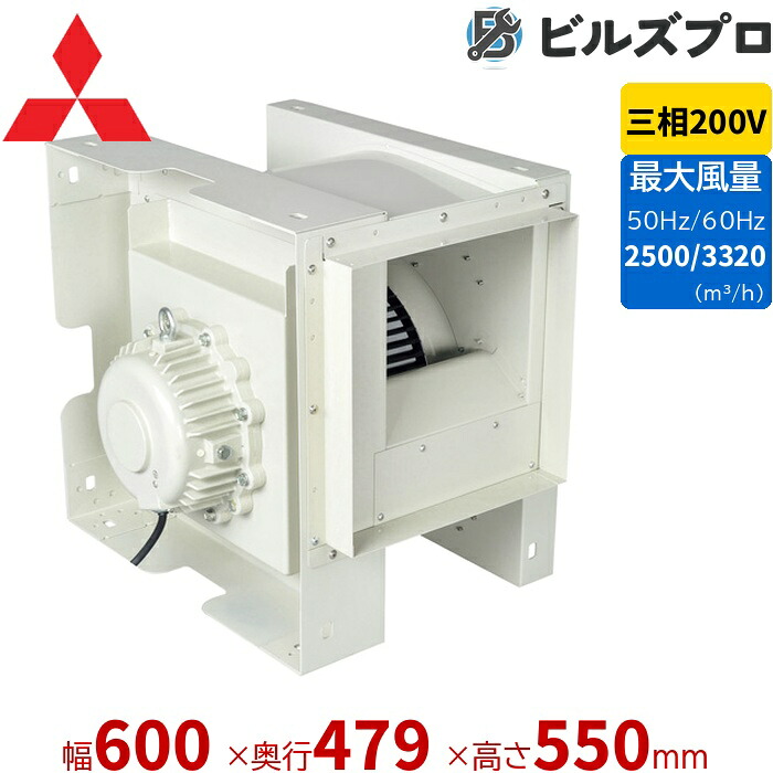 三菱電機 BG-30TR5 片吸込形ｼﾛｯｺﾌｧﾝ 屋外設置可能ﾀｲﾌﾟ 三相 200V 片吸込形 業務用換気扇｜設備の格安販売店 ビルズプロ