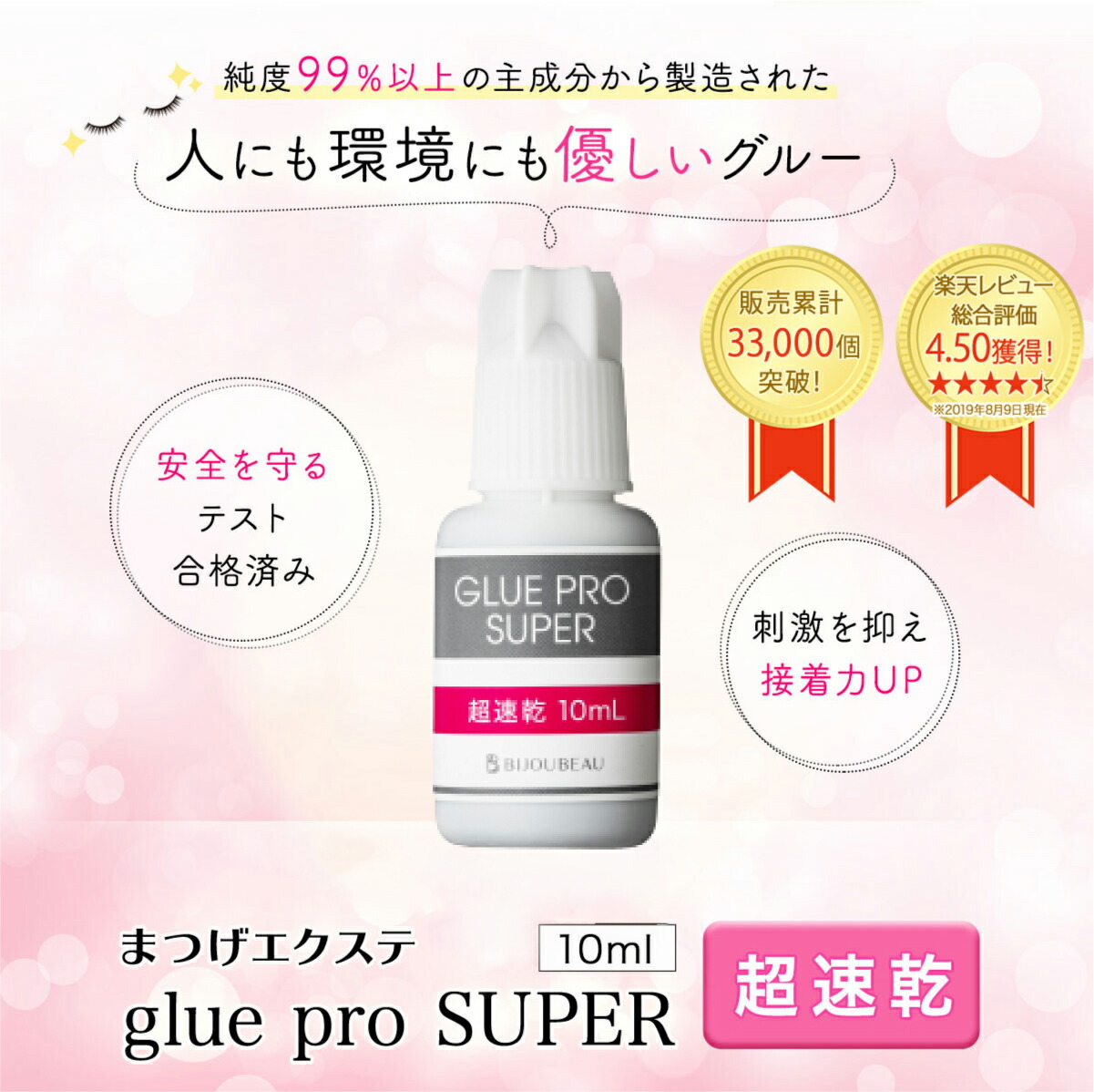 お歳暮 マツエク グルー まつげエクステ グルー お試し4点セットグル各5ml Brushlash ブラッシュラッシュ マツエク グルー 人気 まつげ エクステ グルー マツエク グルー おすすめ セルフ グルー 公式ストア Www Monautoneuve Fr