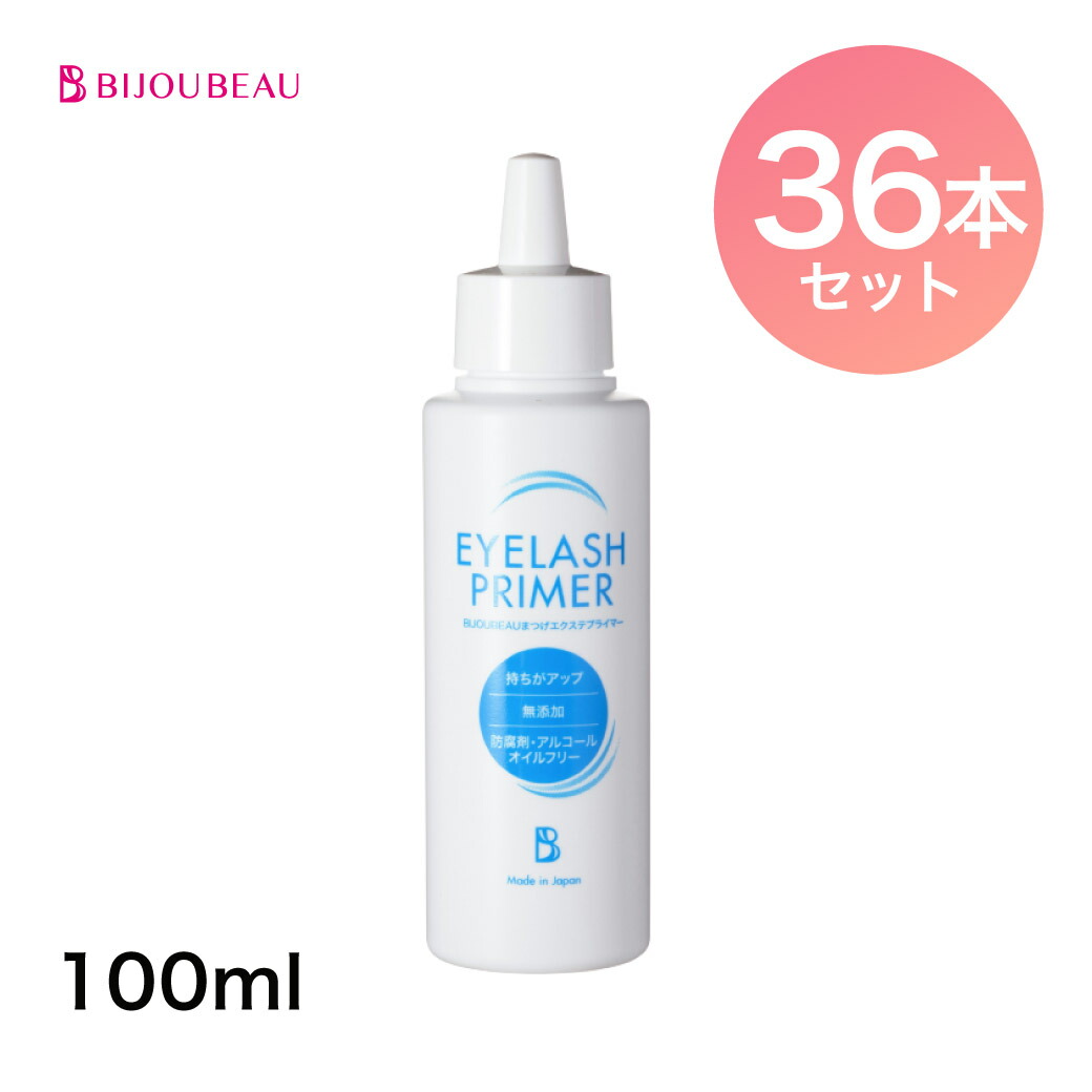 まつげエクステ 36本セット まつげエクステプライマー 100ml 36本セット まつげエクステ マツエク グルー 無刺激 ベースメイク メイクアップ プライマー 前処理 ビジュビュー まつげエクステ商材bijoubeau防腐剤 アルコール オイルフリーでまつ毛に優しい 皮脂汚れも