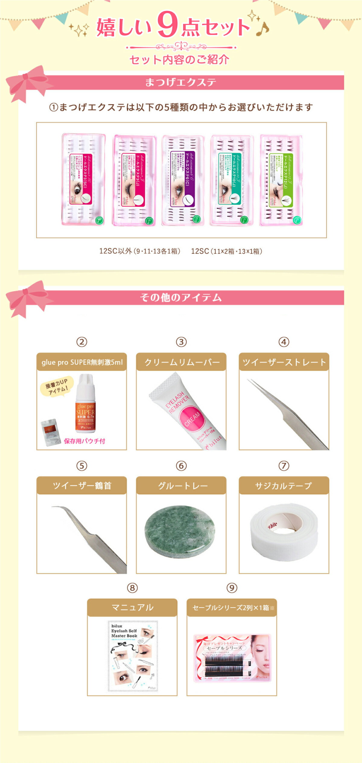 マツエク セルフ キット 華やか9スコア揃い 実用書お傍 選べるエクステ5種別 まつげエクステ セルフマツエク 低掻き乱す ビジュ態度 Digitalland Com Br