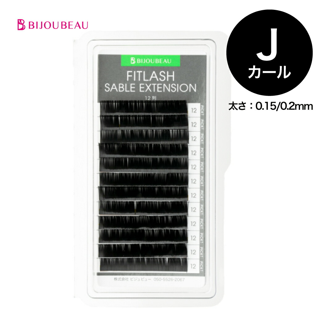 マツエク　Ｂカール0.12 マツエクBカール0.12