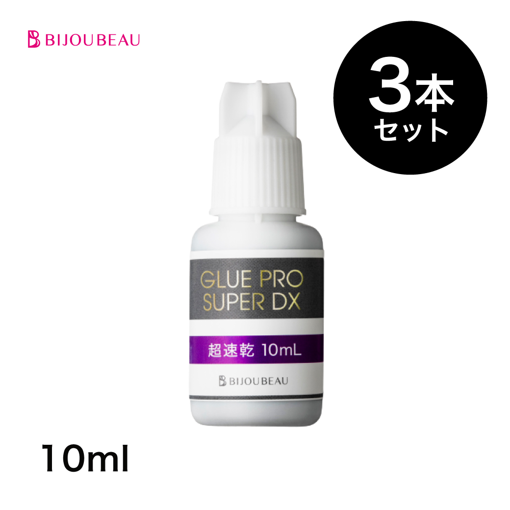 まつげエクステ グルー グループロスーパーデラックス Glue Prosuper Dx 10ml 3本セット 超速乾