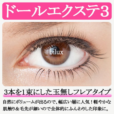 メール便なら送料無料 まつげエクステ マツエク セルフ ドール10 マツエク 束 セルフマツエク 束 まつ毛エクステ 10本束 ボリュームラッシュ ビジュビュー 新品本物 Hazle Com