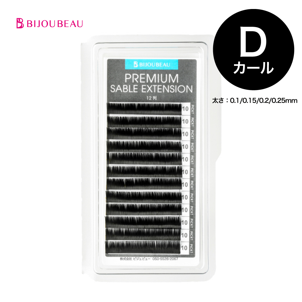 マツエク　Dカール　0.12 🪞 『 Dカールよりもしっかりあげたい‼️ 』 そんな方にはLD