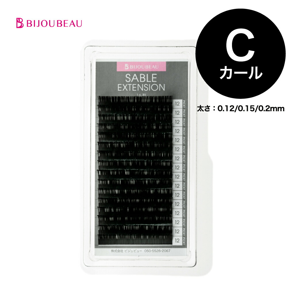 sable16-call.jpg