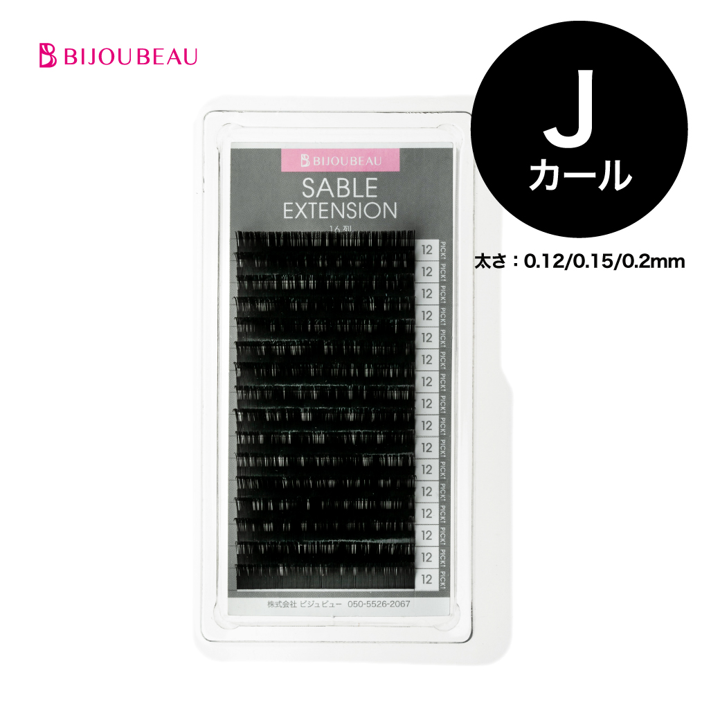 【楽天市場】米産セーブル16列 SCカール (太さ:0.12/0.15/0.2mm