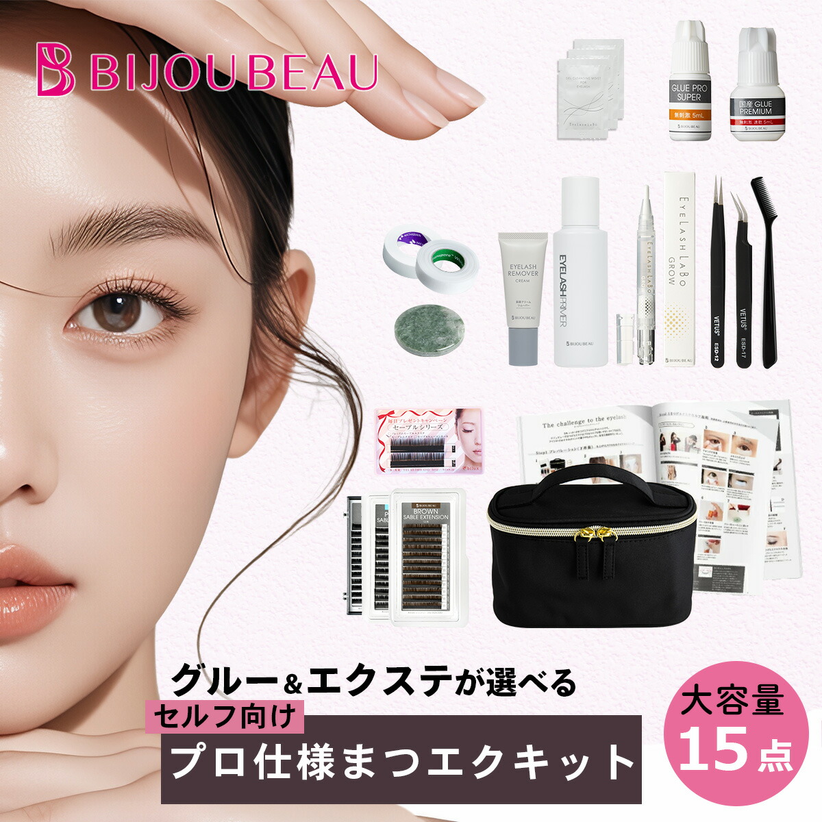 楽天市場】【クーポン利用で最大500円OFF】セルフマツエク ドール