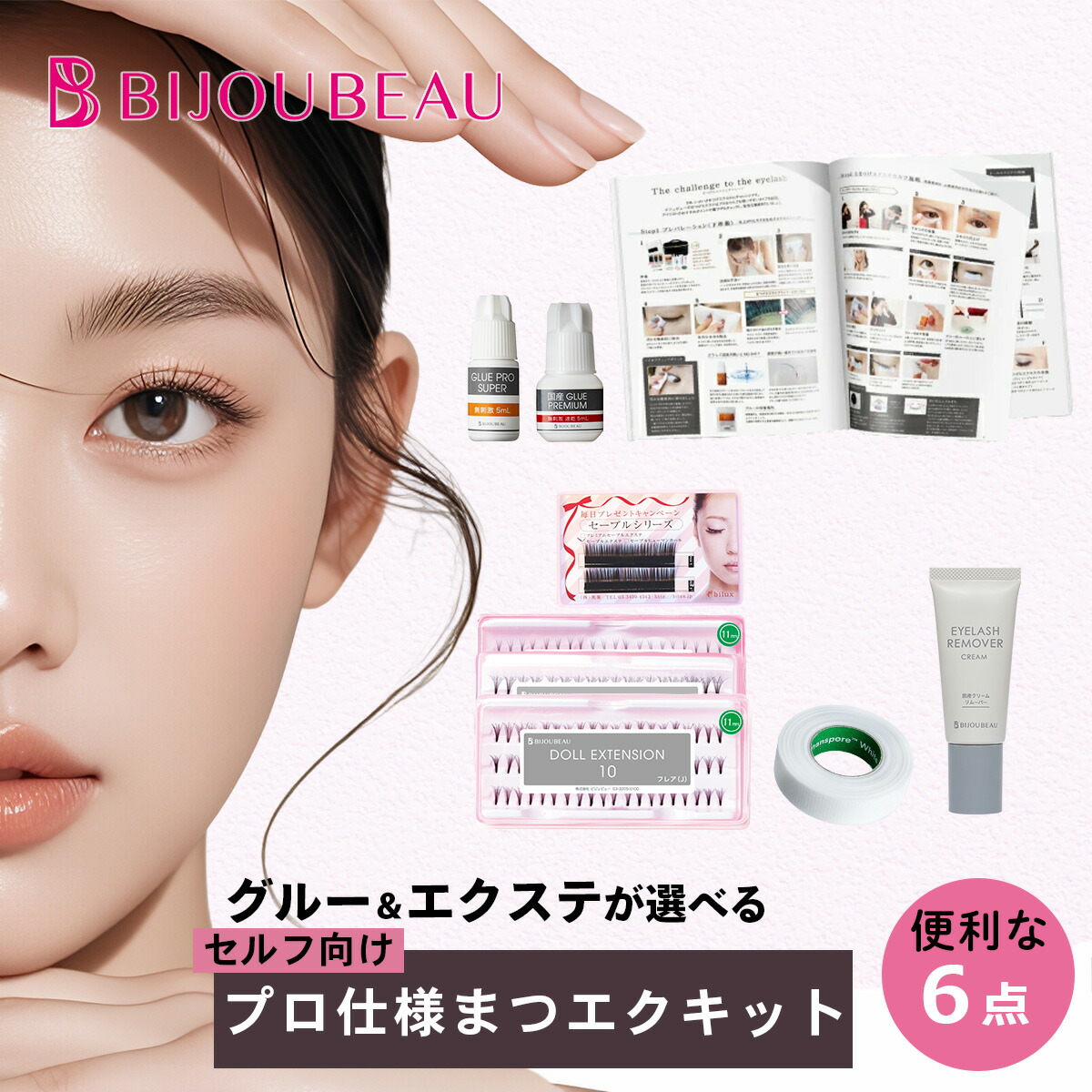 楽天市場】【黒・上下まつげ】エクステを＜上まつげ用2種類（1種類20