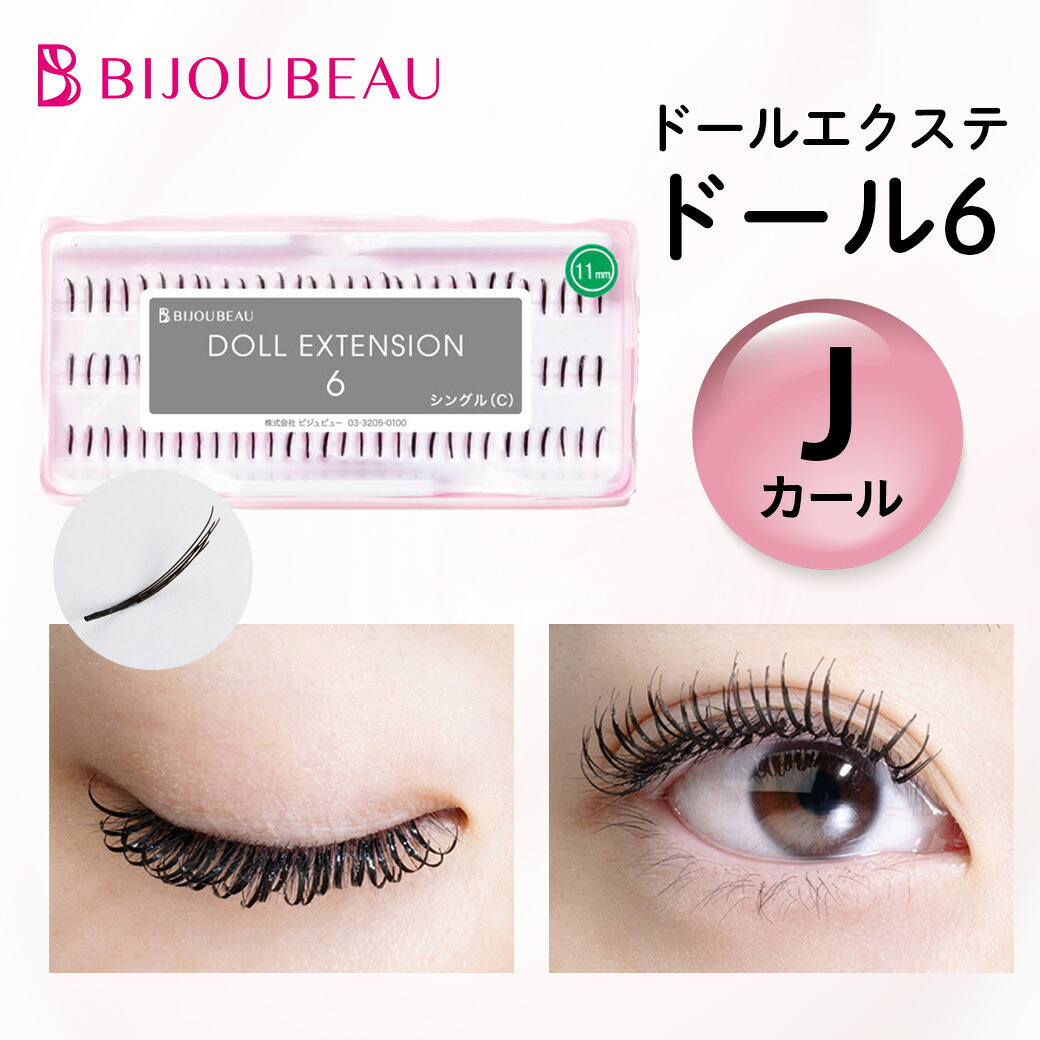 まつ毛エクステ 資材 imgrc0133203895.jpg