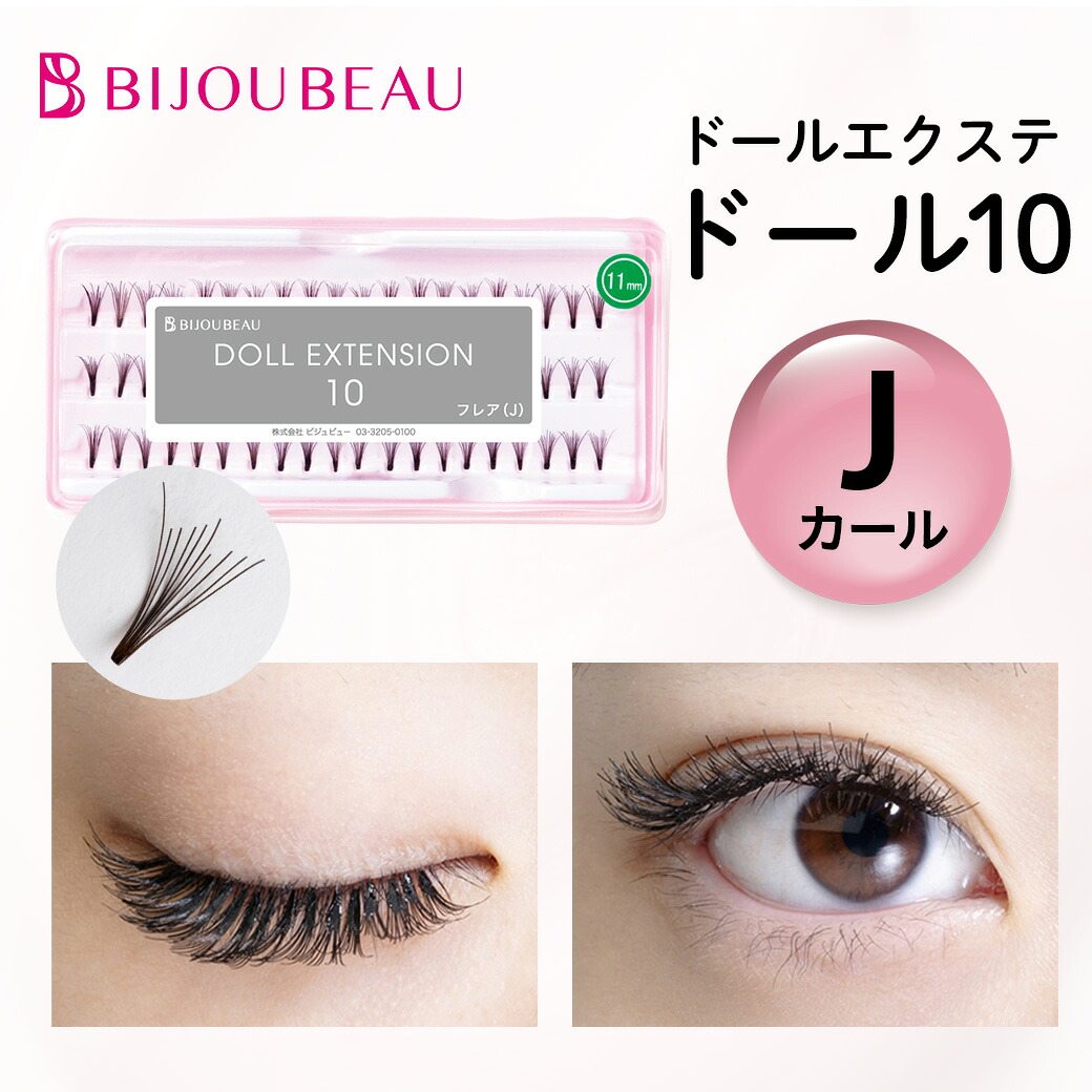 楽天市場】【20日限定☆店内P2倍】セルフマツエク ドール3 Jカール 3本