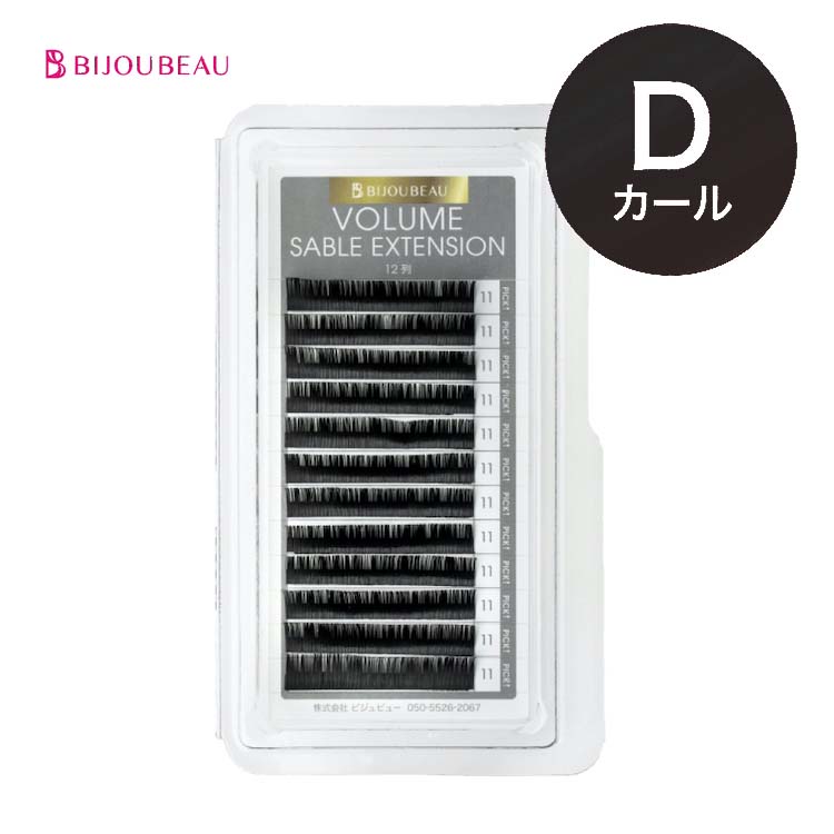 ミルクティーアッシュ[Cカール 太さ0.15 長さ12㎜]の通販