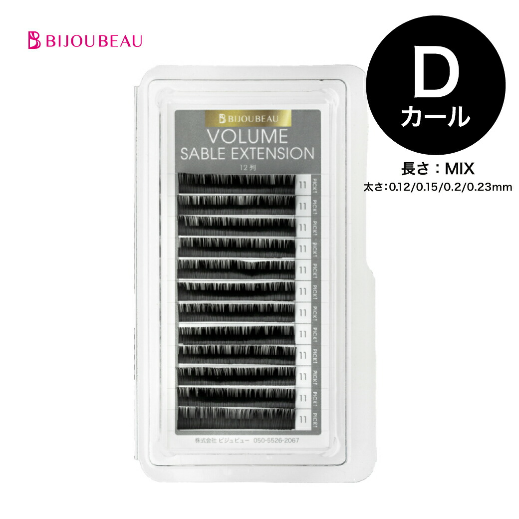 松風エクステJ.C.SCカールセット抗菌セーブル0.1 0.12 マツエク