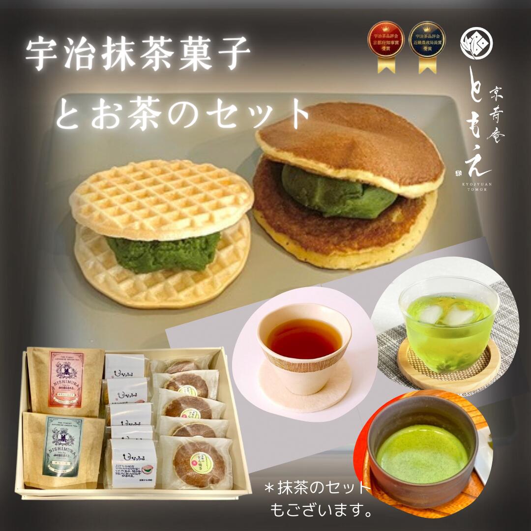 母の日 ギフト【抹茶スイーツ】米粉もちもちどら焼き 最中 もなっふる 御挨拶 詰め合わせ 抹茶きな粉餡 ほうじ茶 抹茶入玄米茶 和菓子 京菓子 和スイーツ 宇治抹茶 高級 グルテンフリー 無添加 京寿庵ともえ お取り寄せ お土産 お返し プレゼント