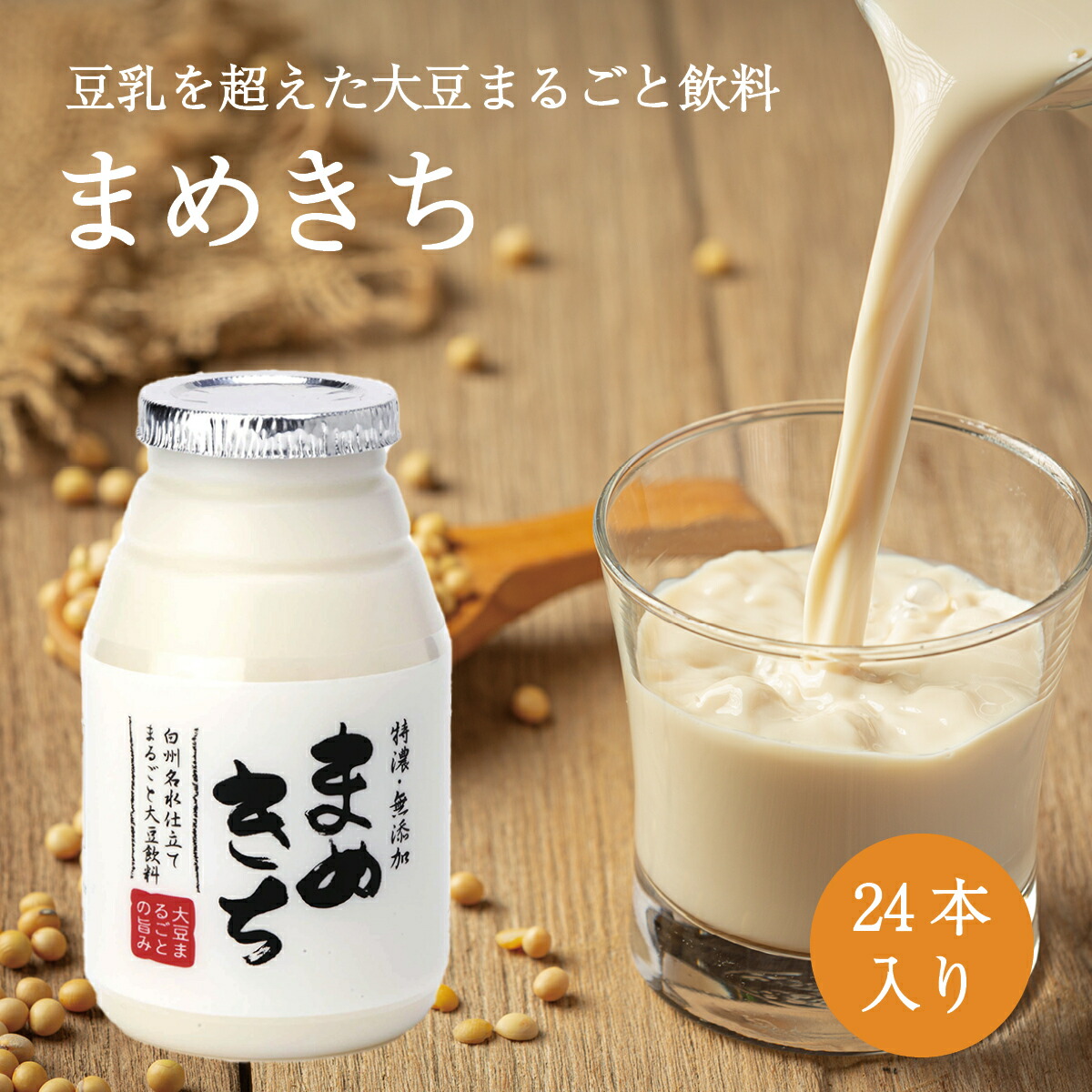 大豆の大豆様す専用 大豆の大豆 専用 おおすず大豆 令和6年産 農薬・肥料不使用 青森